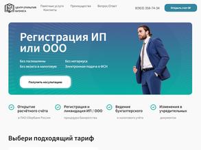 Центр открытия бизнеса
