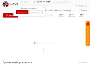 СМКАБ