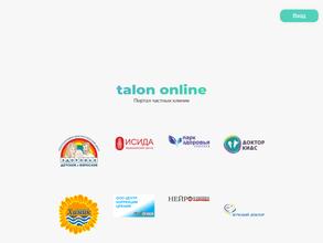 Нейроклиника Карпова