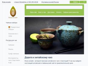 Вчае.онлайн