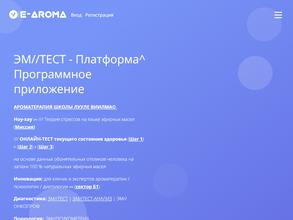 Центр ароматерапии