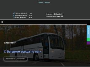 С Ветерком тур