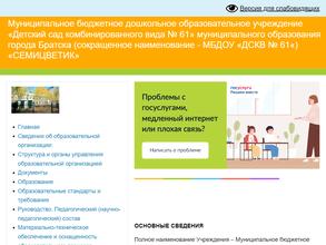 Семицветик