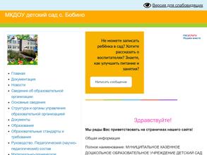 Детский сад