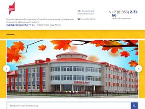 Средняя школа №3