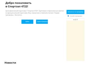 Спортзал 4722
