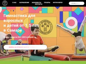 Академия гимнастики
