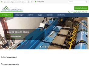 Леспромавтоматика