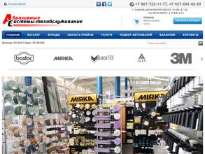 Абразивные системы-техобслуживание