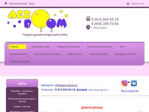 Aero-boom.ru