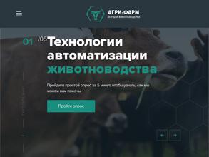 Агри-фарм