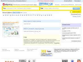 Желтые страницы