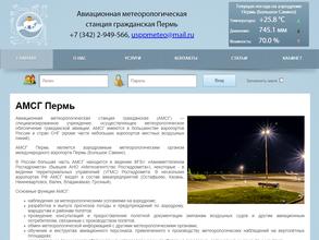 Авиаметтелеком Росгидромета