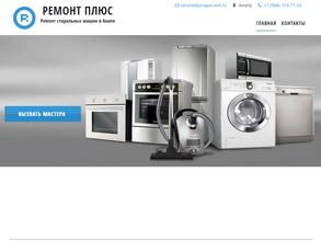 Ремонтная мастерская