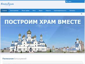 Храм иконы Божией Матери Державная