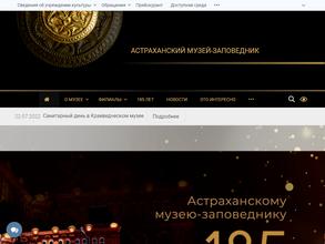 Музей истории рыболовства