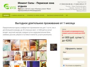 Момент силы