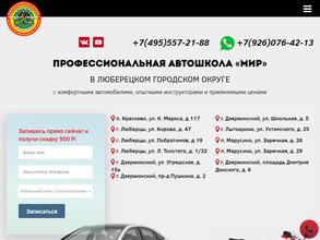 Объединенный научно-методический центр