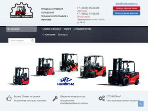 ПОГРУЗЧИКЦЕНТР-ИВАНОВО