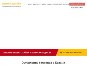 Балкон Дизайн