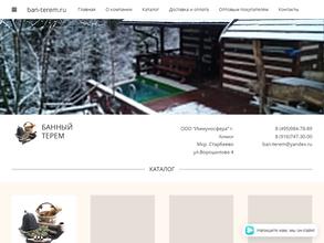 Банный терем