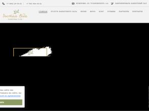 Чистая вода