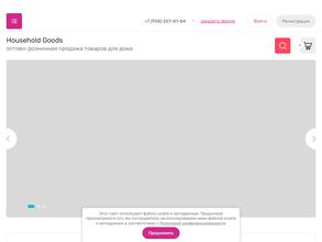 Магазин бытовой химии