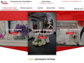 Бомондгрум