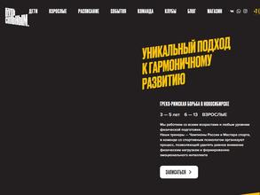 Будь сильным