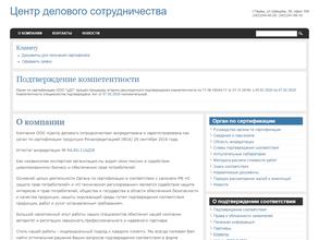 Центр делового сотрудничества
