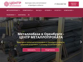Центр металлопроката
