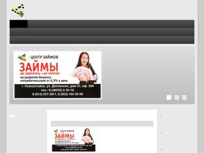 Центр займов Алтай