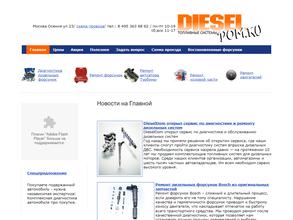 Dieseldom.ru