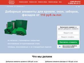 Металлоизделия