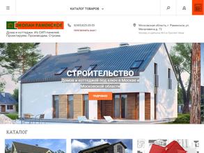 Экопан-Раменское