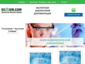 Экология Сибири