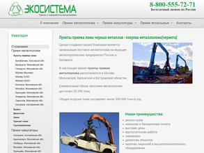 Экосистема