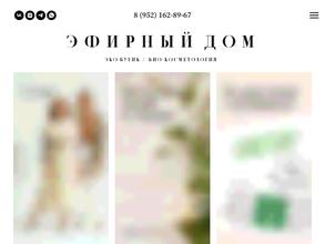 Эфирный дом