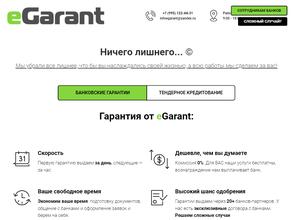 Egarant