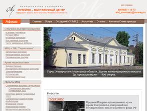 Музейно-выставочный центр