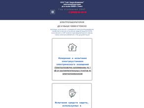 Сиб-ЭнергоКомплекс