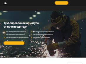 Промхолдинг