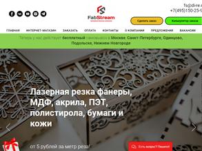 FabStream