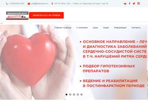 Федорук М.М.