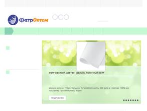 ФетрОптом