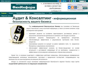 ФинИнформ