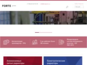 Форте Пром ГМБХ