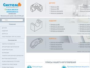 Система обрабатывающий центр