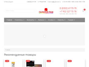 Галерея рам