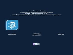 Гимназия №3